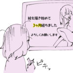 マルバッテン 顔を描くときのアタリって丸で描くの １からお絵描き練習