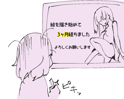 絵が上達しない人の原因は何なのか １からお絵描き練習